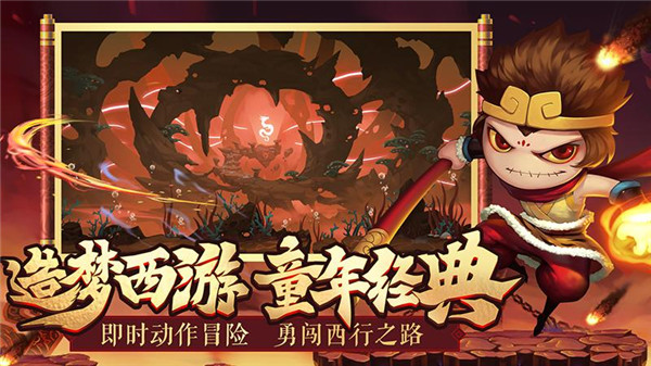 造梦西游4