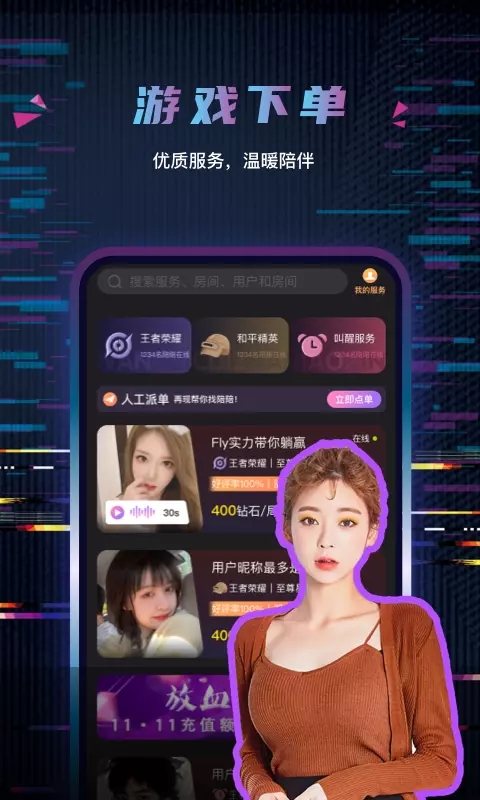 玩偶开黑正版