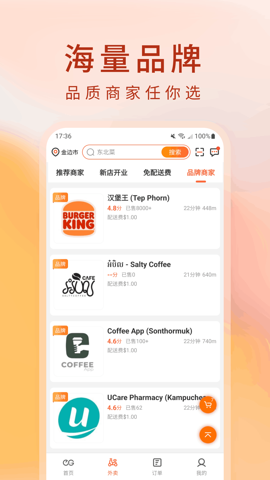 简单点原版图3