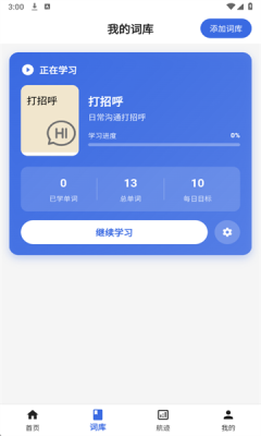 帆船单词 