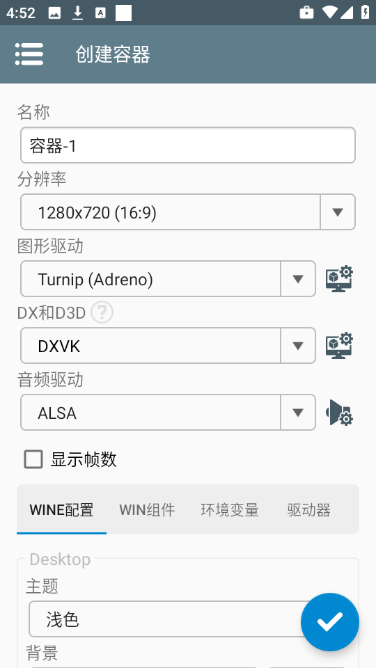 Winlator11免费原版图2