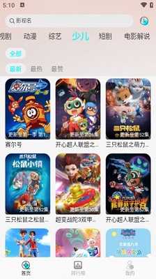 小溪影视解锁版图3