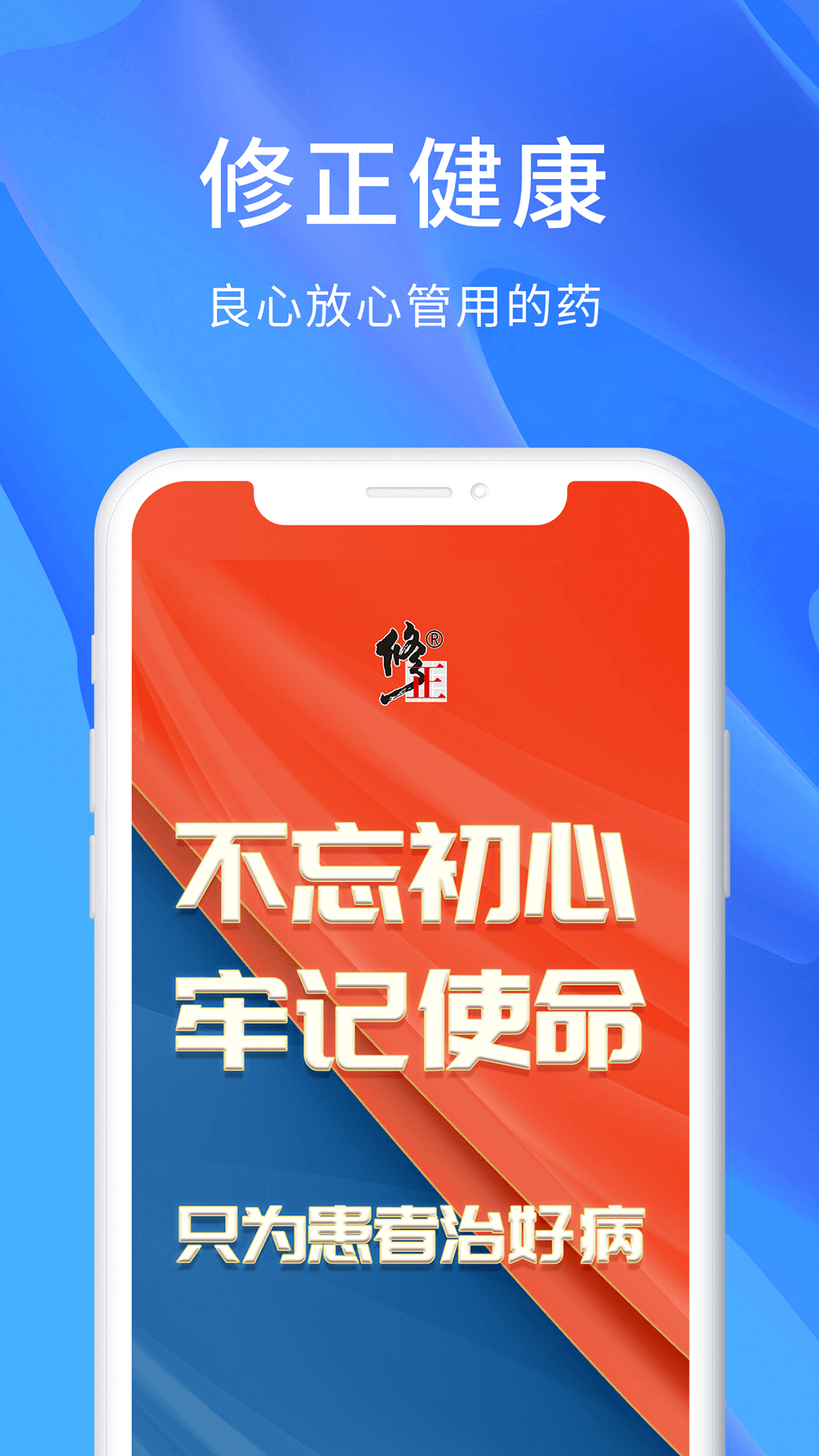 修正健康商城图1