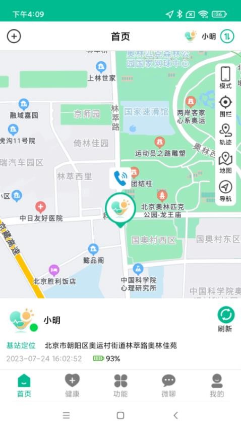智守护