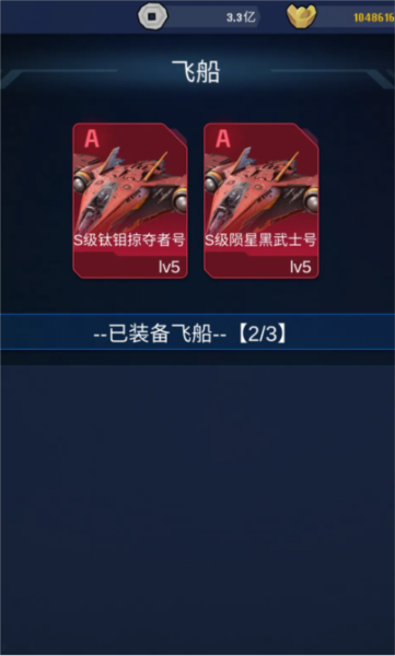 天道主宰世界 安卓免费版图2