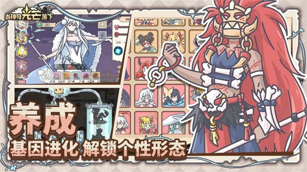 当神奇光芒落下最新版图2