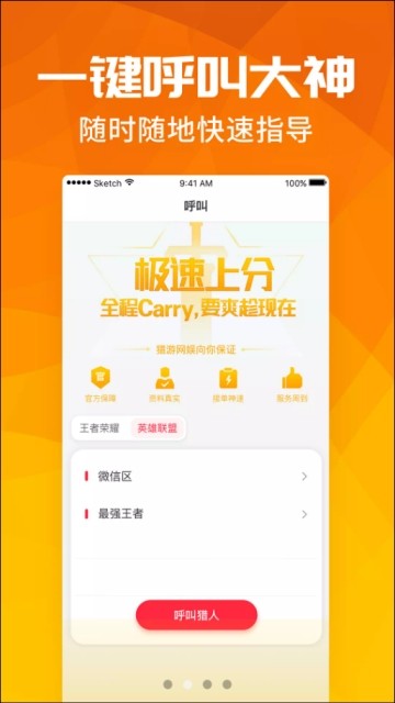 语音聊天宝图3