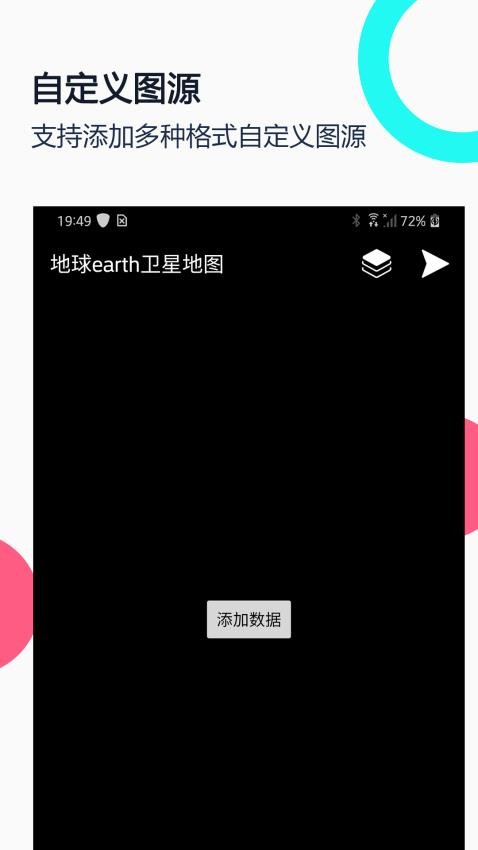 小谷地球最新版图4