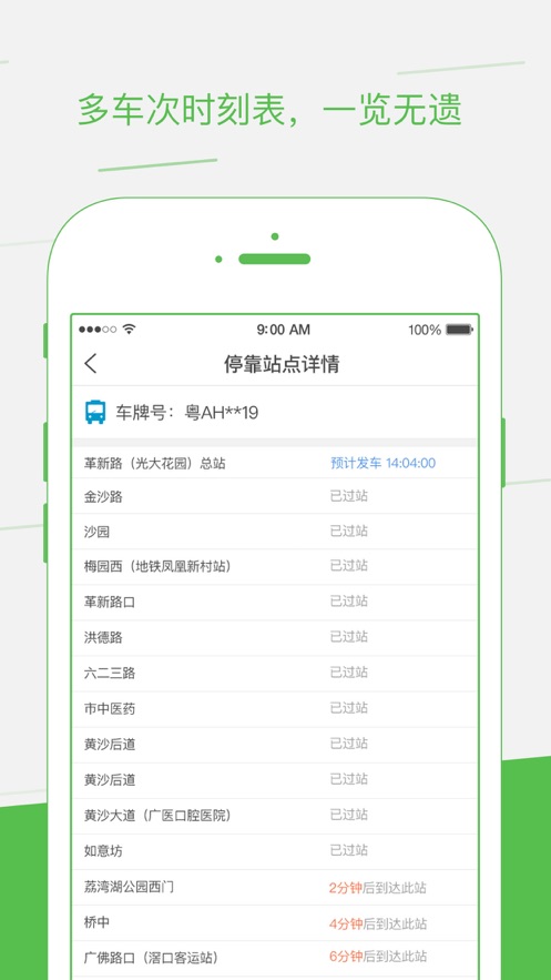 智邦出行图4