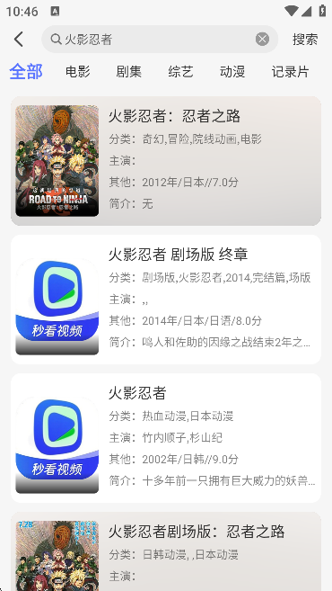 秒看视频 图3