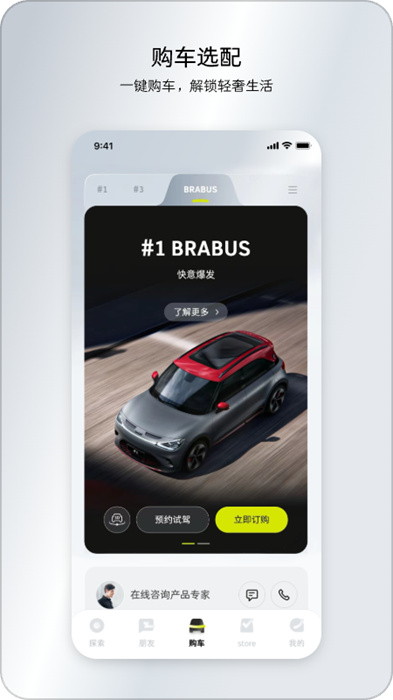 smart汽车手机版图1