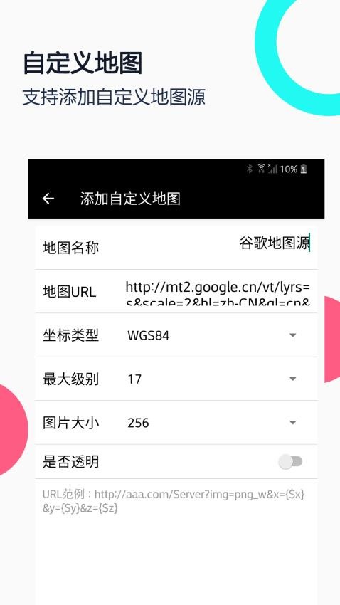 小谷地球最新版图2