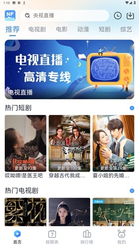 南坊追剧免费版图2