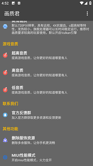 画质君 图3
