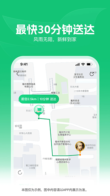 朴朴超市 图3