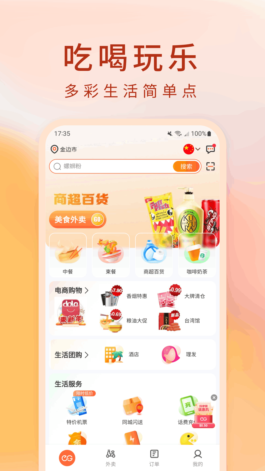 简单点原版图1
