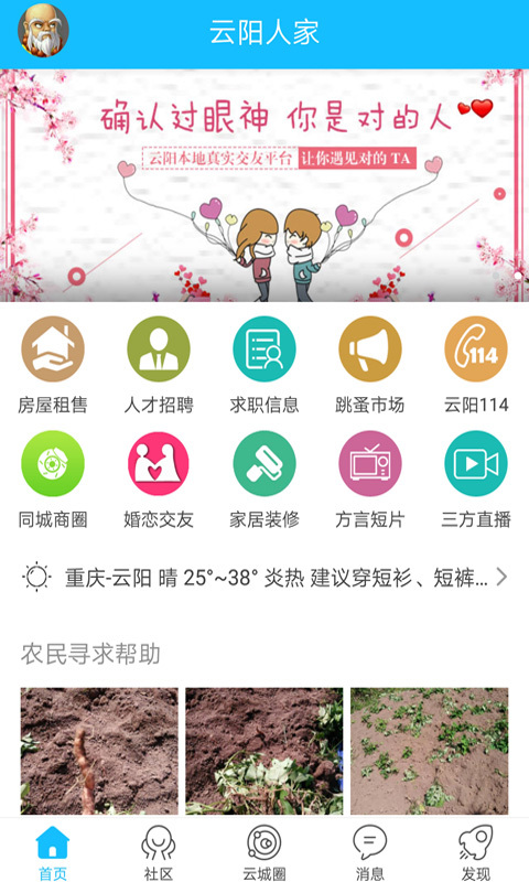 云阳人家 图1