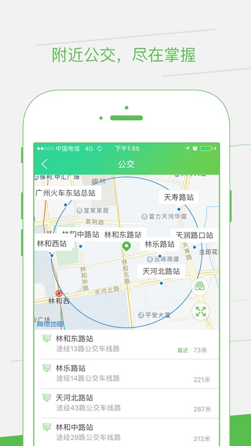 智邦出行图2