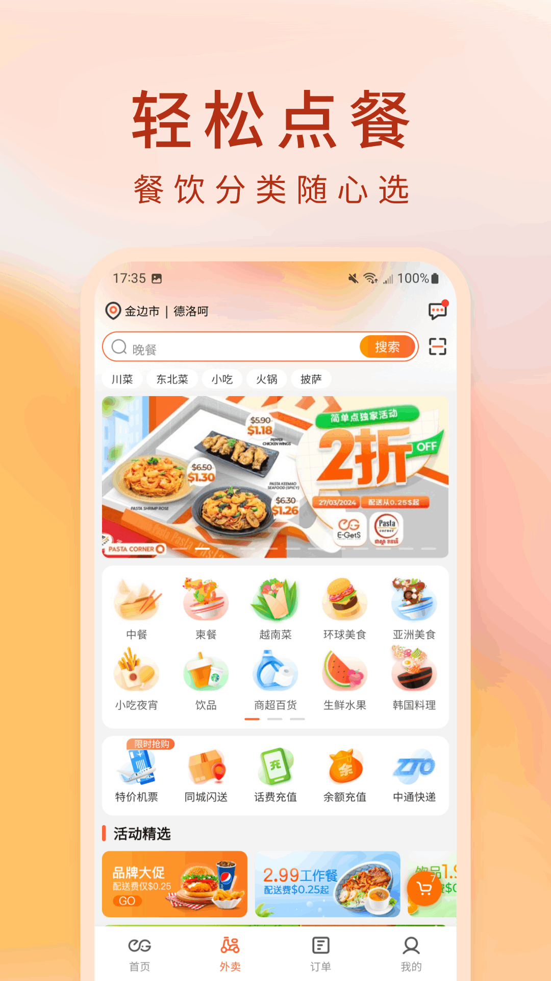 简单点原版图2