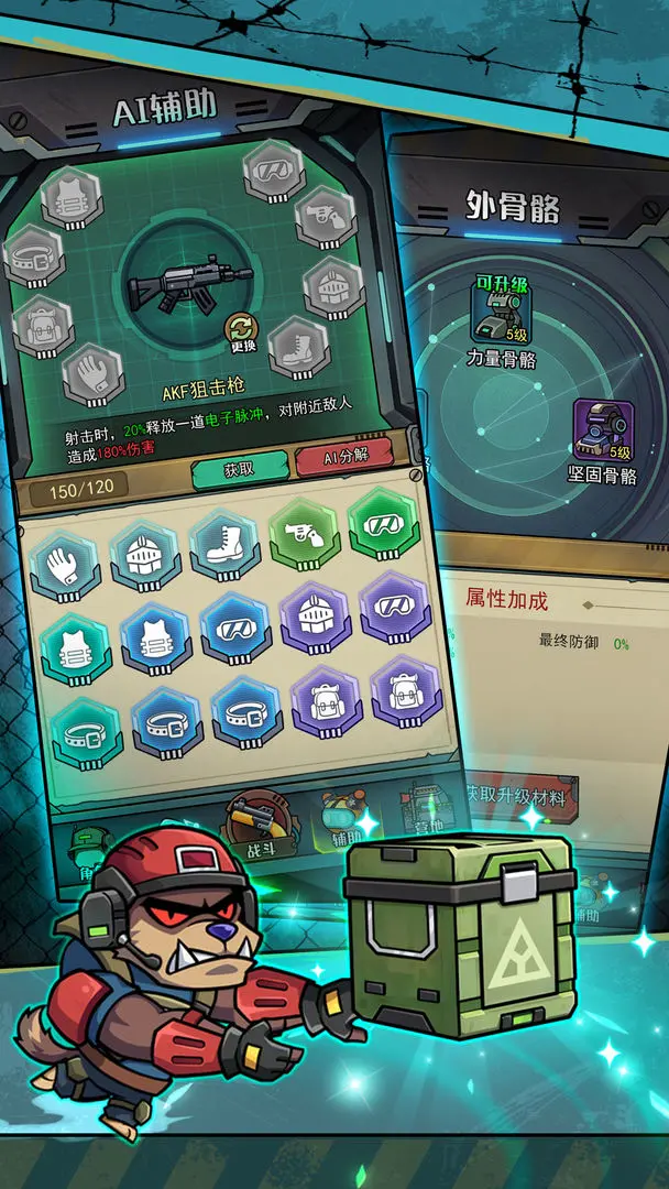 鼠鼠我来了 (1)