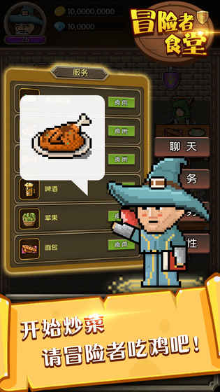 冒险者食堂(4)