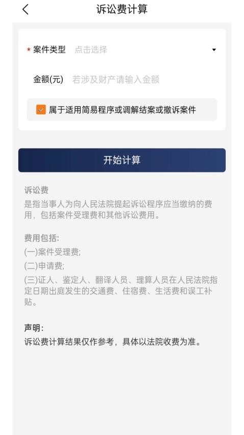 家庭律师图4