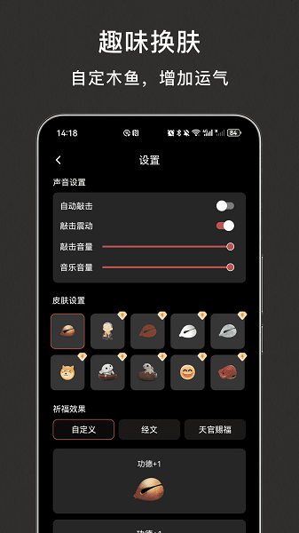 木鱼解压图5