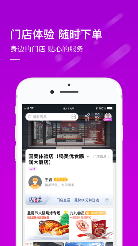 国美电器网上商城 图2