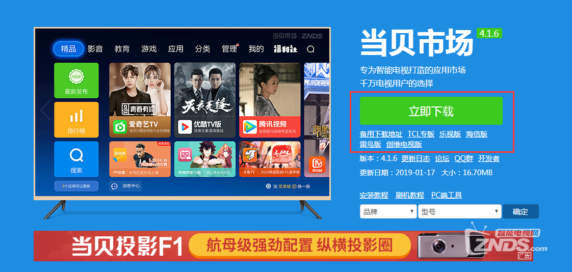 smg投屏助手 .4图1