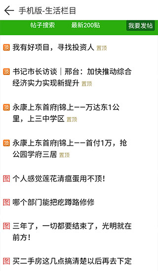 邢台123最新版图5