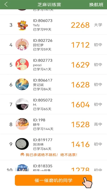 芝麻单词 