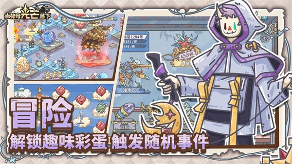 当神奇光芒落下最新版图5