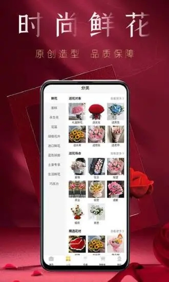 花佳鲜花2026图2