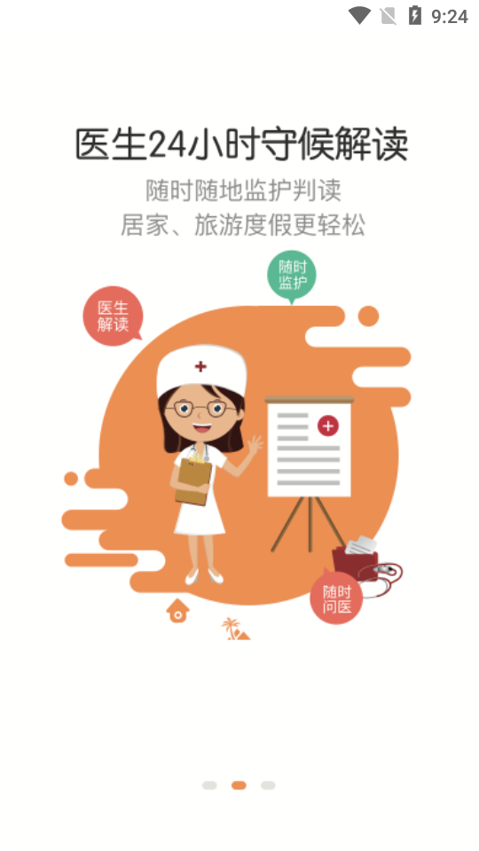 胎心监护图2