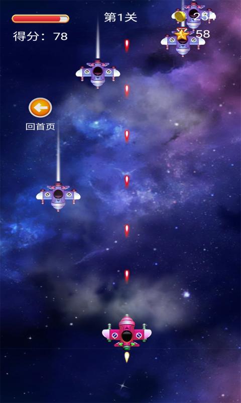 指尖大战战机图3
