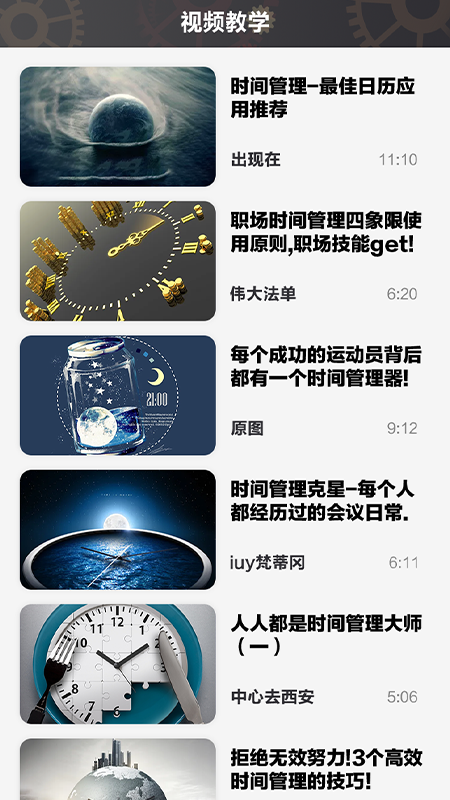 未来胶囊图2