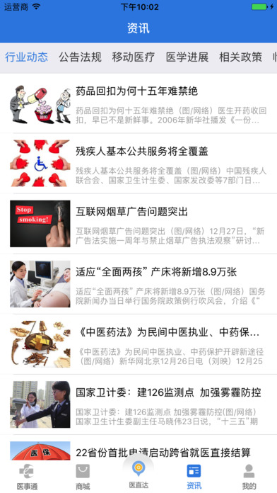 医事通图2