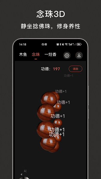 木鱼解压图3