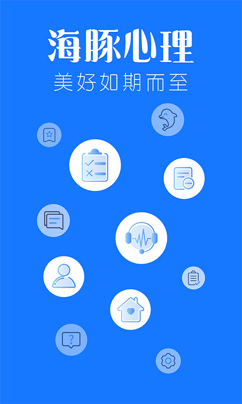 海豚心理图1