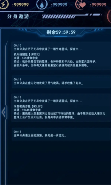 天道主宰世界 安卓免费版图3