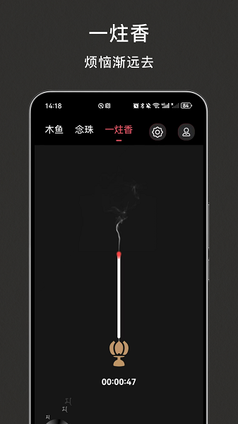 木鱼解压图4
