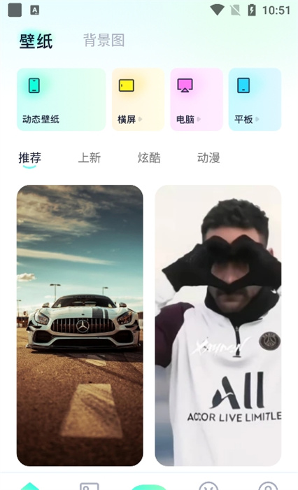 心动镇壁纸最新免费版图1