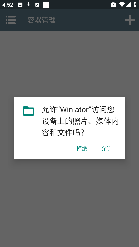 Winlator11免费原版图1