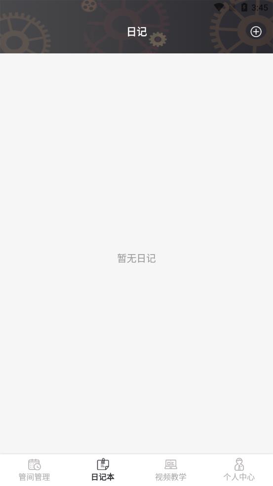 未来胶囊图3