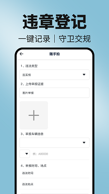 123违章随手拍图1