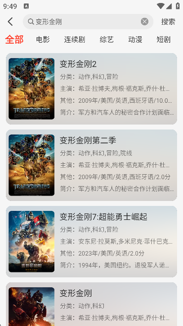 八天影视 图3