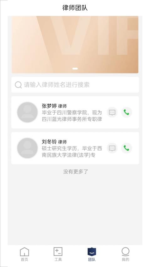 家庭律师图5