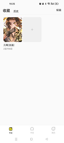 掌阅漫画无广告版(3)
