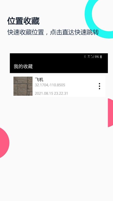 小谷地球最新版图3