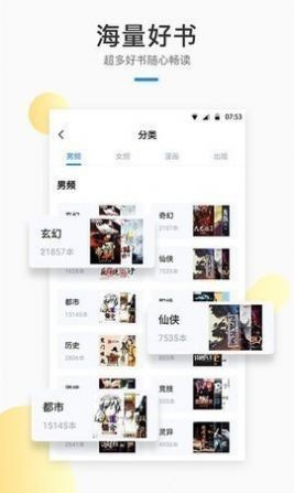 默读小说图1